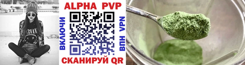 A-PVP Crystall  Купить где  Спас-Деменск 