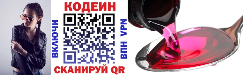 Codein Purple Drank  Купить  Спас-Деменск 