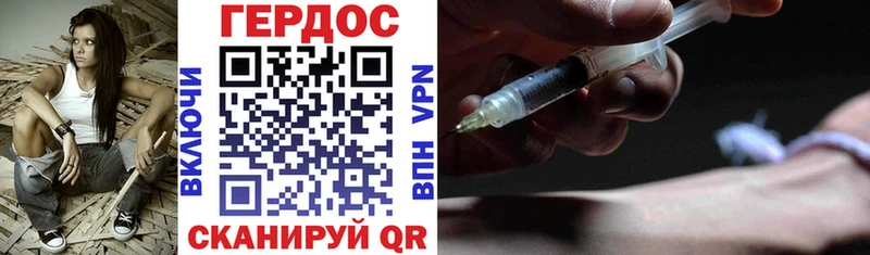 Героин Heroin  Купить  Спас-Деменск 